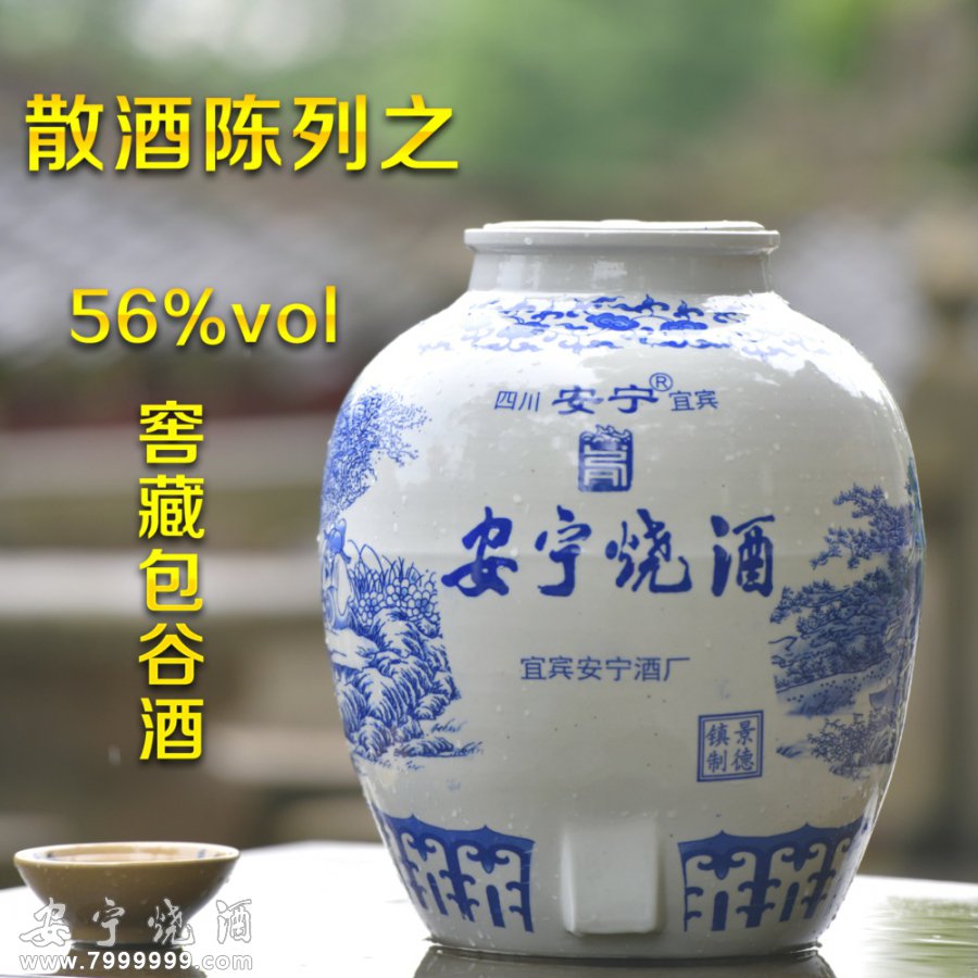 56%vol 窖藏包谷酒