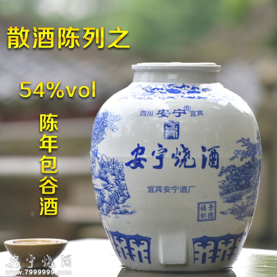 54%vol 陈年包谷酒