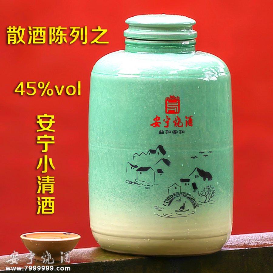 45%vol  安宁小清酒