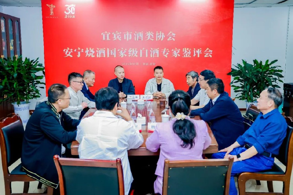 安宁烧酒国家级白酒专家鉴评会圆满举办
