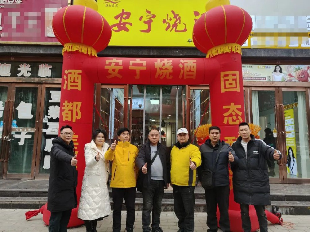 新店速递2024|安宁烧酒十二月新开店合辑