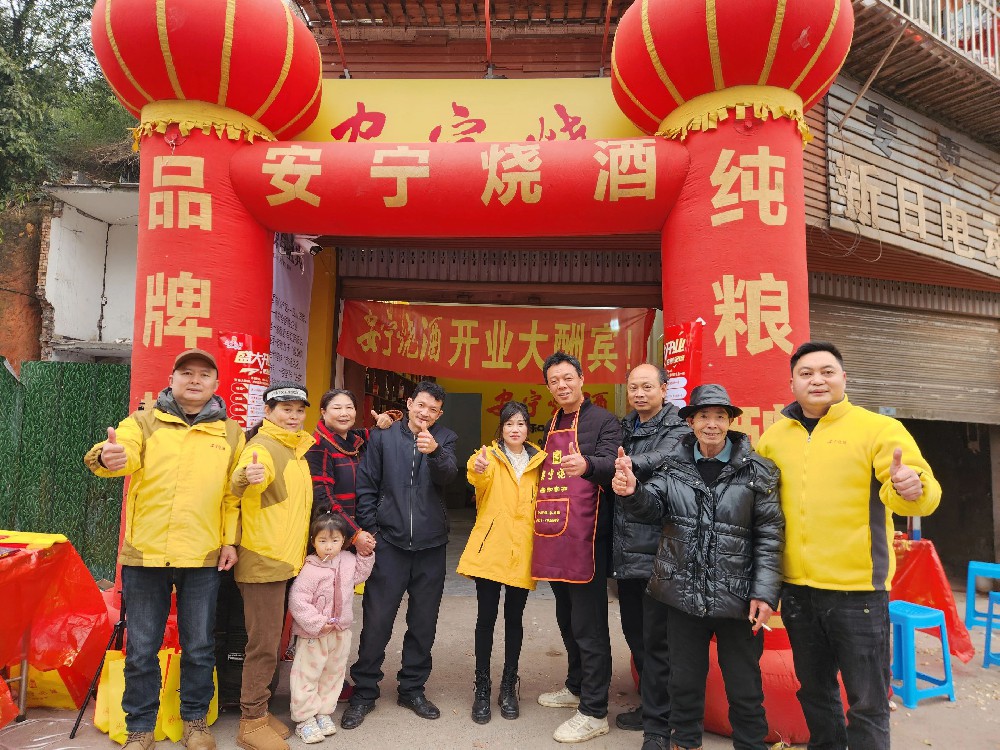 新店速递2025|安宁烧酒一月新开店合辑