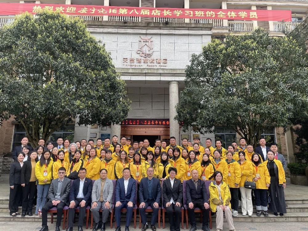 安宁烧酒第八届“主动有为 服务致胜”店长学习班成功举办