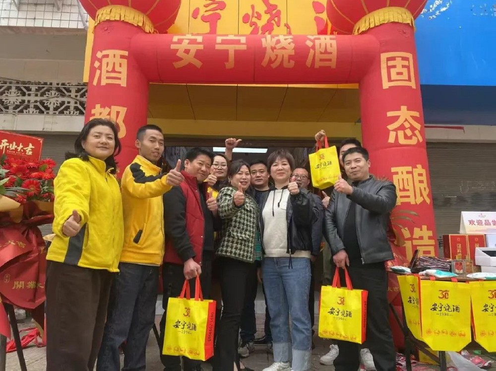 新店速递2025|安宁烧酒四月新开店集锦
