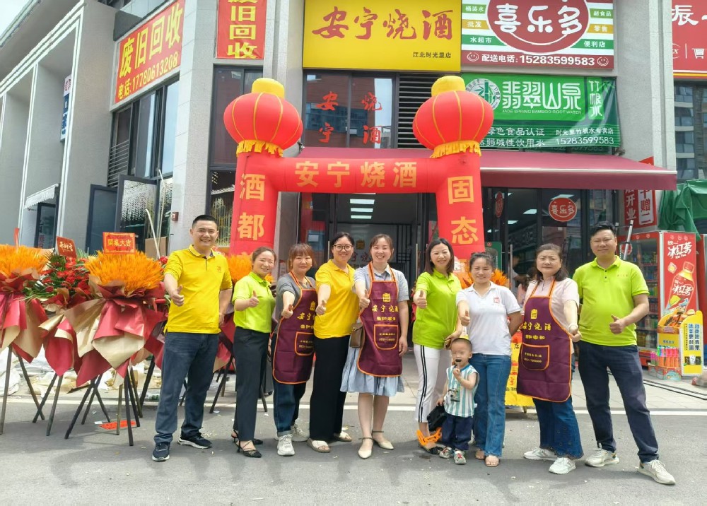 新店速递2025|安宁烧酒五月新开店合辑