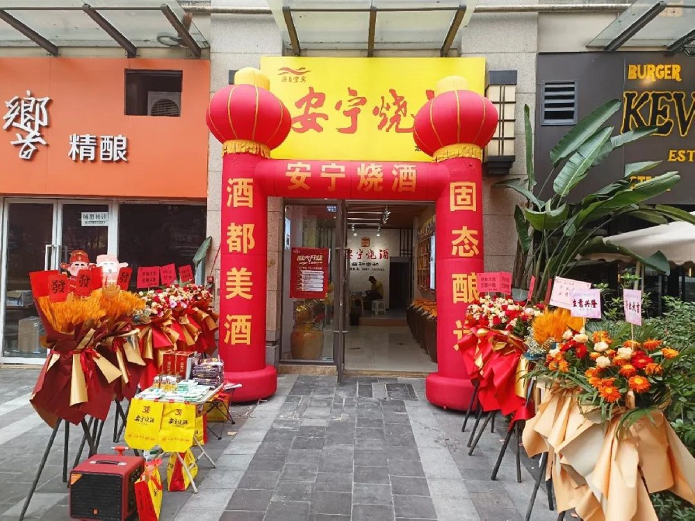 新店速递2025|安宁烧酒六月新开店合辑