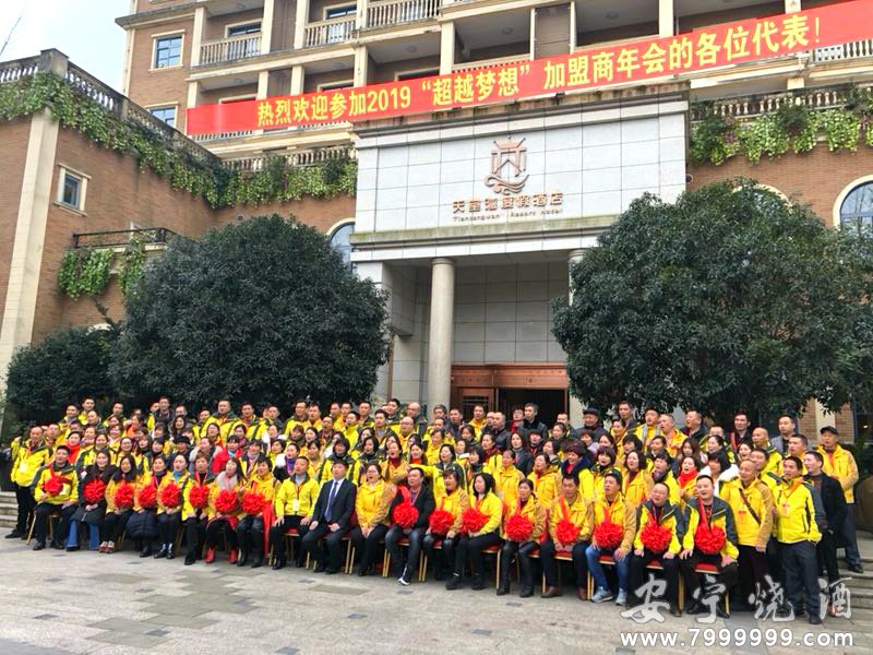 安宁烧酒2019年大事记